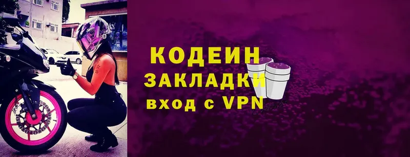 hydra ССЫЛКА  Киров  Codein Purple Drank 